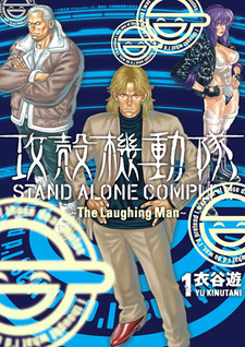 Ghost in the Shell - Stand Alone Complex - The Laughing Man