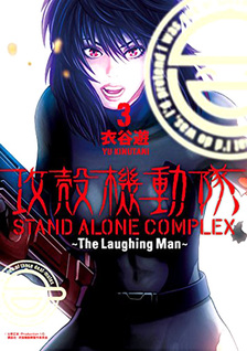 Ghost in the Shell - Stand Alone Complex - The Laughing Man