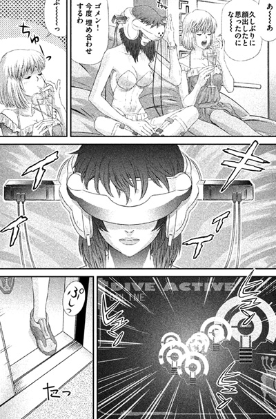 Ghost In The Shell Stand Alone Complex The Laughing Man Manga