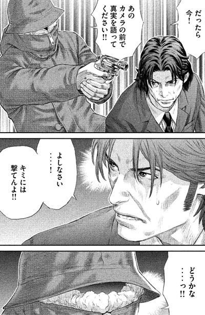 Ghost In The Shell Stand Alone Complex The Laughing Man Manga