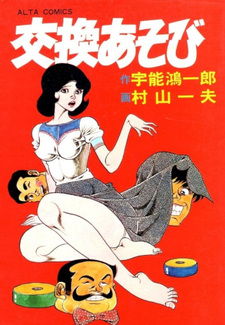 copertina