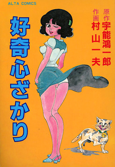 Kōkishin Zakari