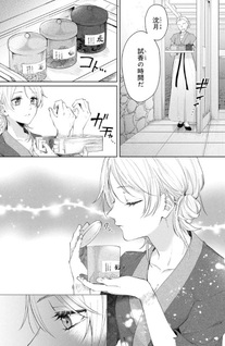 Kōkoku no Gekokujō