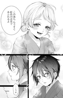 Kōkoku no Gekokujō