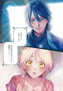 Kōkoku no Gekokujō