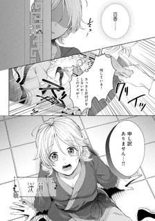 Kōkoku no Gekokujō