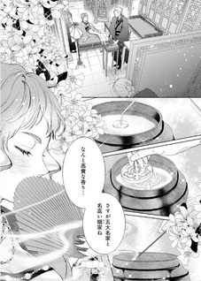 Kōkoku no Gekokujō