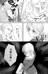 Kōkoku no Gekokujō