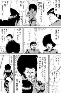 Koukou Afro Tanaka