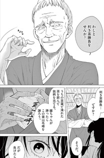 Kōkyū Chahiden - Chōhi wa Ai yori Cha ga Hoshii