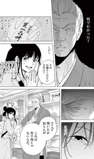 Kōkyū Chahiden - Chōhi wa Ai yori Cha ga Hoshii