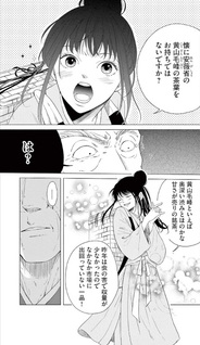 Kōkyū Chahiden - Chōhi wa Ai yori Cha ga Hoshii