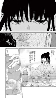 Kōkyū Chahiden - Chōhi wa Ai yori Cha ga Hoshii