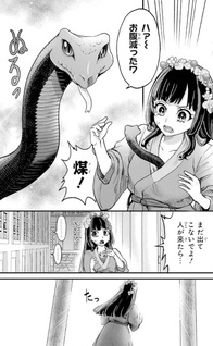 Kōkyū no Hanayuishi