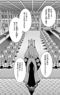 Kōkyū no Kage Kōhu - Jujutsushi wa Nazo wo Yomu -