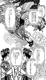 Kōkyū no Kage Kōhu - Jujutsushi wa Nazo wo Yomu -