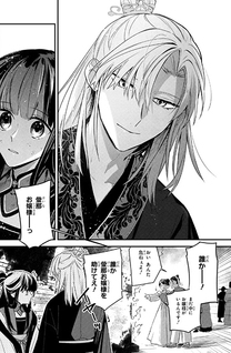 Koukyuu no Miko wa Kisaki ni Naranai