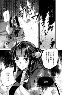 Koukyuu no Miko wa Kisaki ni Naranai