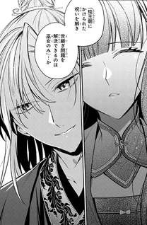 Koukyuu no Miko wa Kisaki ni Naranai