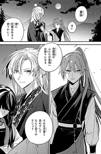 Koukyuu no Miko wa Kisaki ni Naranai