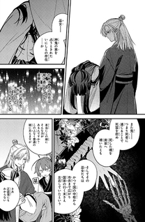 Koukyuu no Miko wa Kisaki ni Naranai