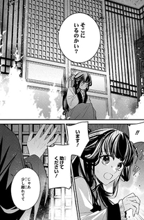 Koukyuu no Miko wa Kisaki ni Naranai