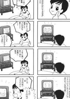 Koume-chan ga Iku!! R
