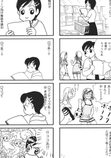 Koume-chan ga Iku!! R