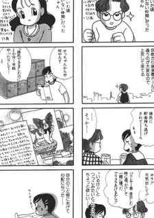 Koume-chan ga Iku!! R