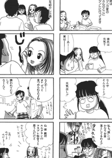 Koume-chan ga Iku!! R