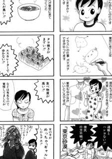 Koume-chan ga Iku!! R