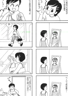 Koume-chan ga Iku!! R