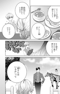 Kōshaku-ke no Akusai wa Keiyaku desu