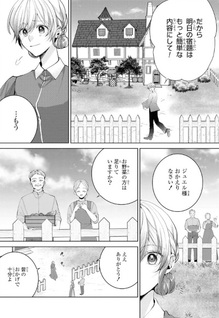 Kōshaku-ke no Akusai wa Keiyaku desu