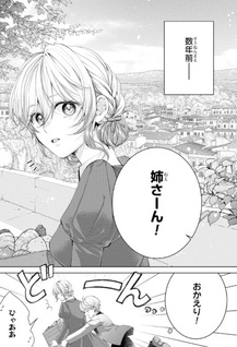Kōshaku-ke no Akusai wa Keiyaku desu