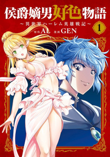 Kōshaku Chakunan Kōshoku Monogatari - Isekai Harem Eiyuu Senki