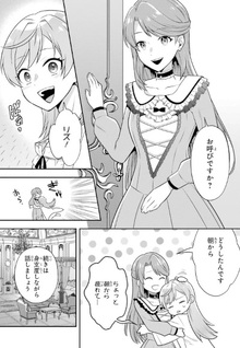 Koushaku Reijō no Hametsu Jikkyō Hametsu wo Yogen sareta Akuyaku Reijō dakedo Listener ga iru node Shiawase desu