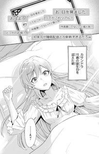 Koushaku Reijō no Hametsu Jikkyō Hametsu wo Yogen sareta Akuyaku Reijō dakedo Listener ga iru node Shiawase desu