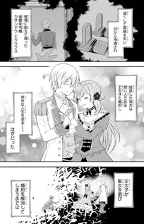 Koushaku Reijō no Hametsu Jikkyō Hametsu wo Yogen sareta Akuyaku Reijō dakedo Listener ga iru node Shiawase desu