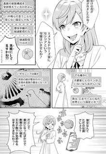 Koushaku Reijō no Hametsu Jikkyō Hametsu wo Yogen sareta Akuyaku Reijō dakedo Listener ga iru node Shiawase desu