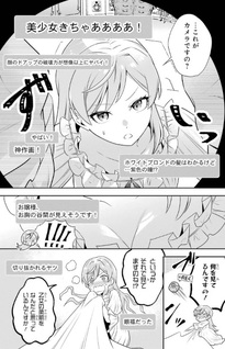 Koushaku Reijō no Hametsu Jikkyō Hametsu wo Yogen sareta Akuyaku Reijō dakedo Listener ga iru node Shiawase desu