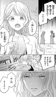 Koushaku-ke no Aisare Nise Yōjo