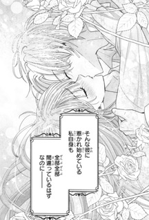 Kōshaku sama Akusai no Watashi wa Mō Hōtteoite Kudasai