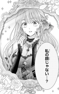 Kōshaku sama Akusai no Watashi wa Mō Hōtteoite Kudasai