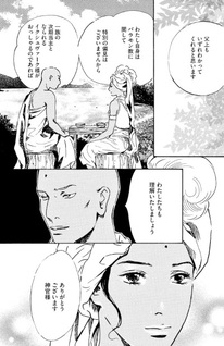 Kōshakuke no Bara no Mi