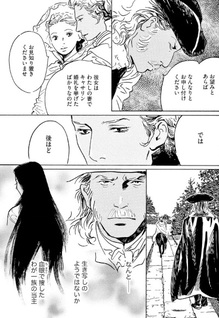 Kōshakuke no Bara no Mi