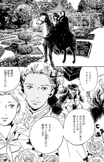 Kōshakuke no Bara no Mi