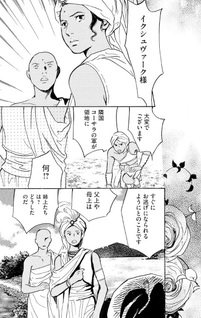 Kōshakuke no Bara no Mi