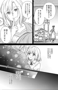 Kōtaishi to Konyaku Shitara Yomei ga 10-nen ni Chijinda no de, Nazo Toki Hajimemasu!
