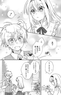 Kōtaishi to Konyaku Shitara Yomei ga 10-nen ni Chijinda no de, Nazo Toki Hajimemasu!